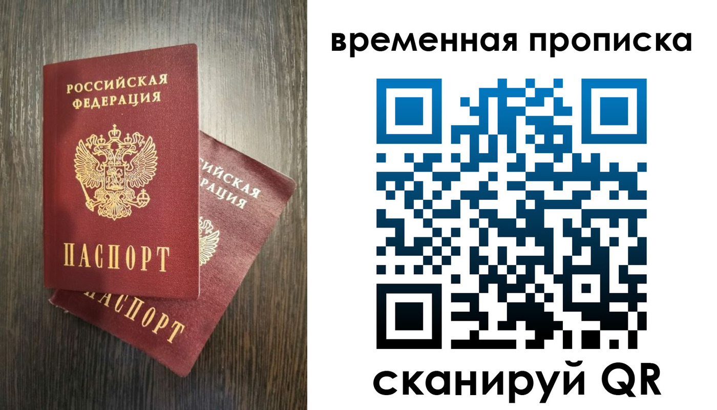 временная регистрация в квартире в Ессентуках